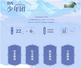 有偿天龙八部私服。